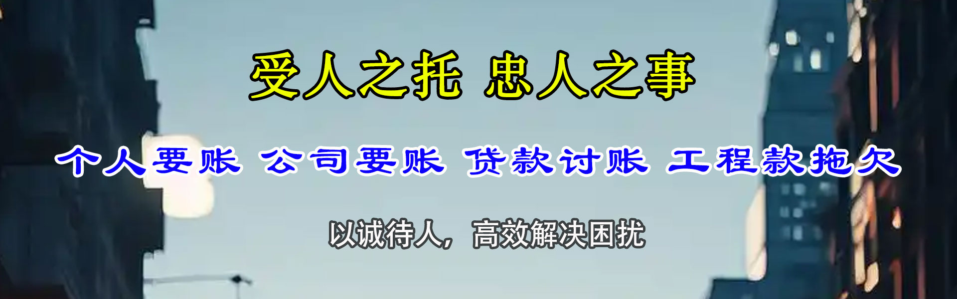青山区讨债公司