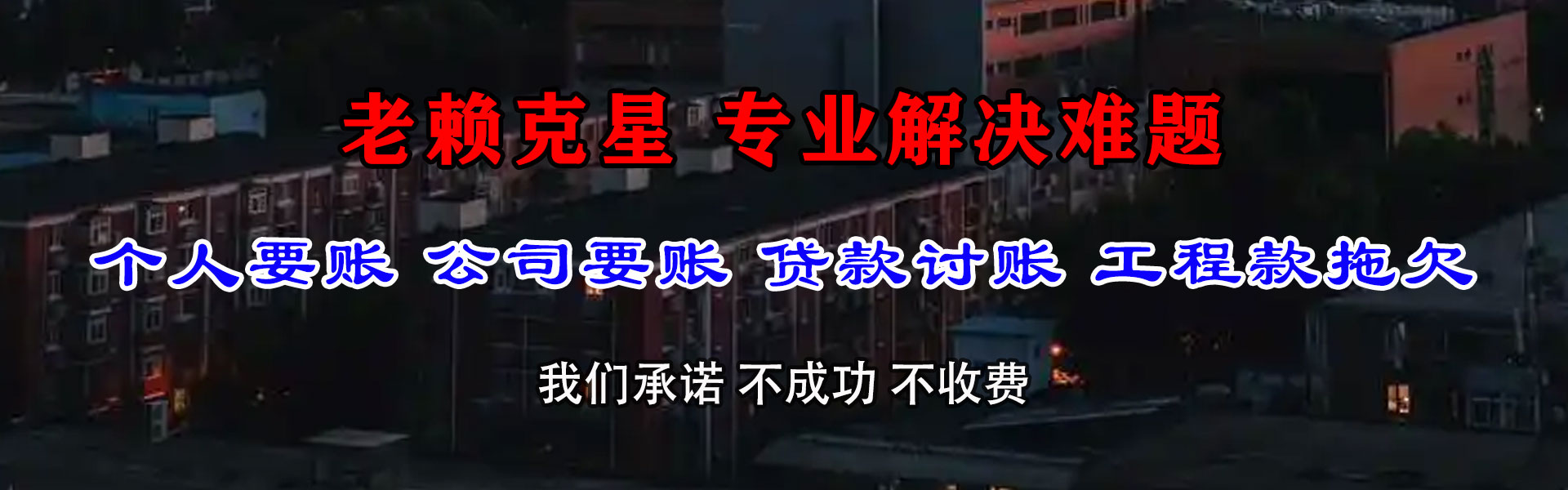 青山区追账公司